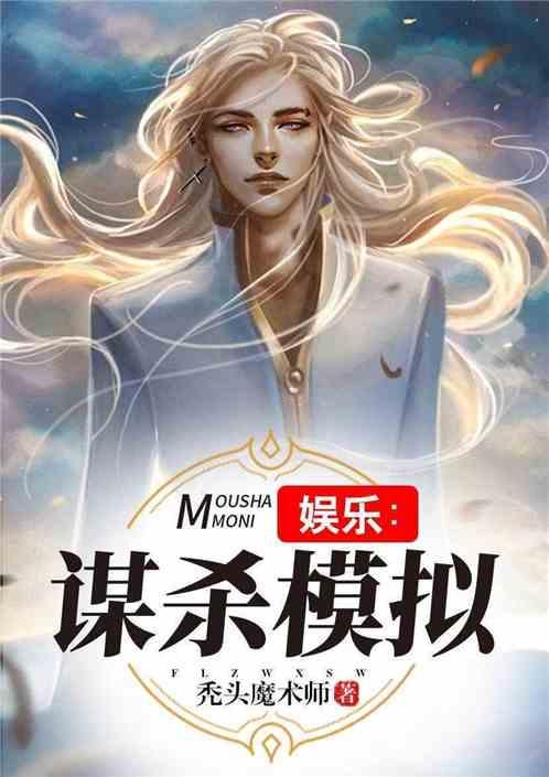 娱乐吃瓜酱玄幻类小说,一部玄幻小说的趣味解读 第3张 娱乐吃瓜酱玄幻类小说,一部玄幻小说的趣味解读 第3张