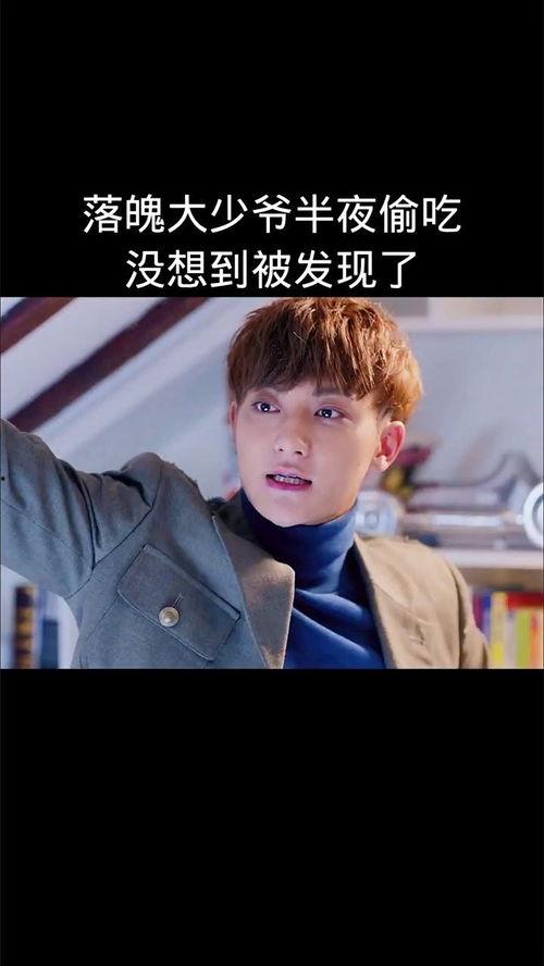 娱乐吃瓜酱少爷免费阅读,免费阅读背后的精彩故事  第2张